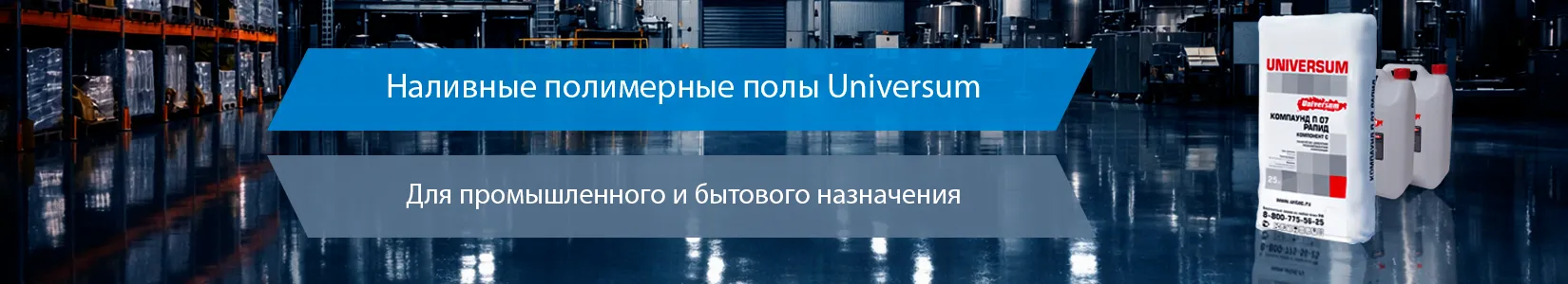 Напольные покрытия