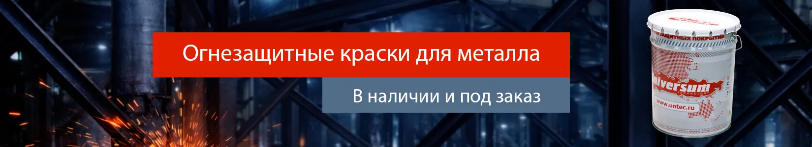 Для металла